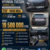 Hyundai Tucson boite automatique année 2023 full options